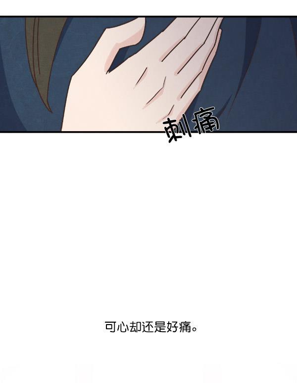 流星花园漫画韩漫全集-第47话无删减无遮挡章节图片 