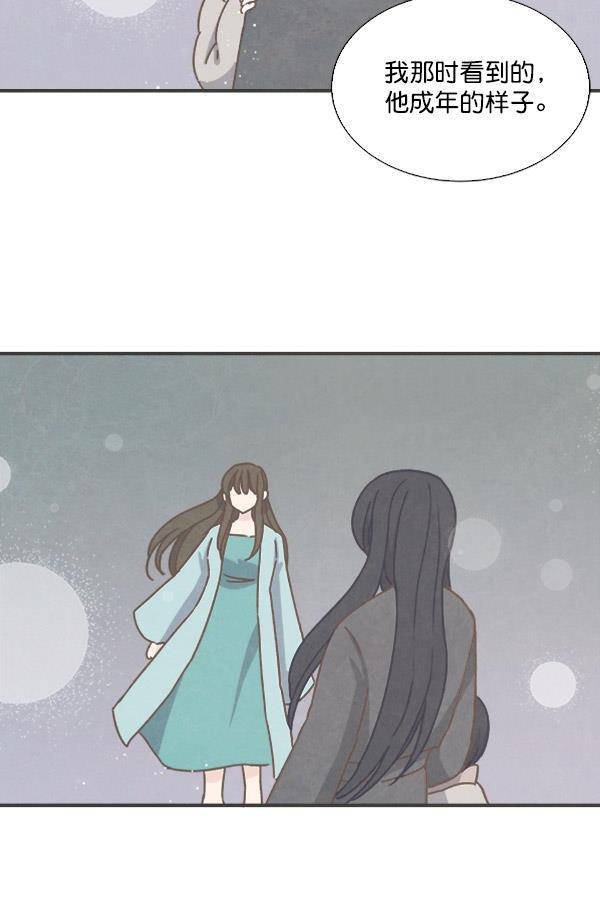 流星花园漫画韩漫全集-第47话无删减无遮挡章节图片 