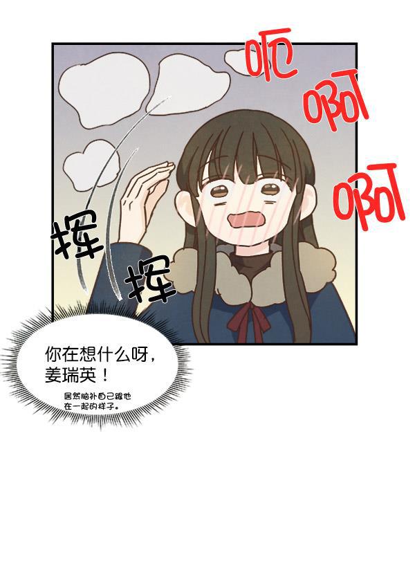 流星花园漫画韩漫全集-第47话无删减无遮挡章节图片 