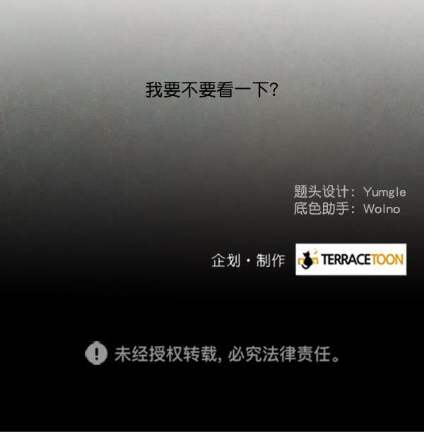 流星花园漫画韩漫全集-第47话无删减无遮挡章节图片 