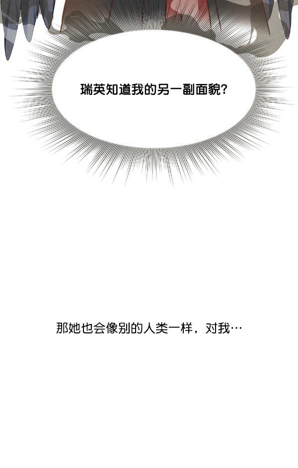 流星花园漫画韩漫全集-第48话无删减无遮挡章节图片 