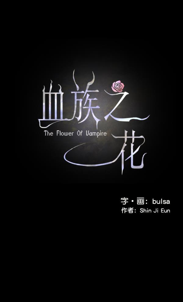 流星花园漫画韩漫全集-第48话无删减无遮挡章节图片 