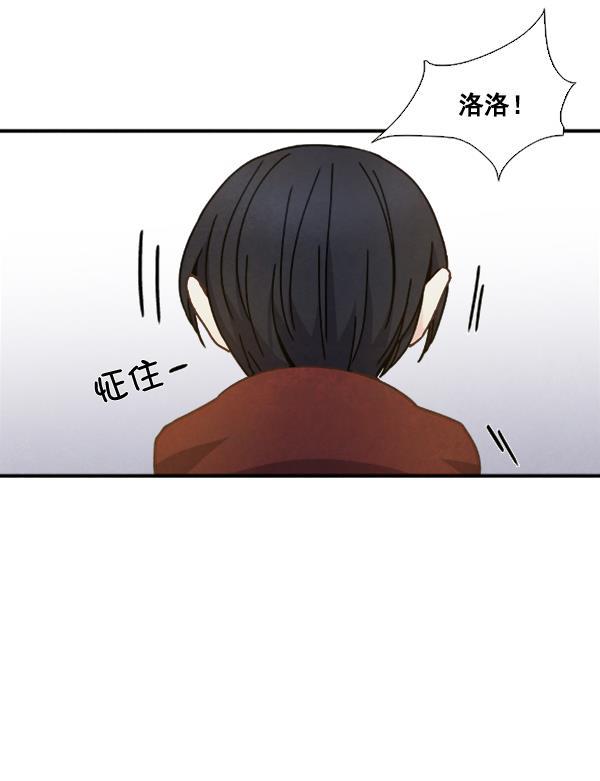流星花园漫画韩漫全集-第48话无删减无遮挡章节图片 