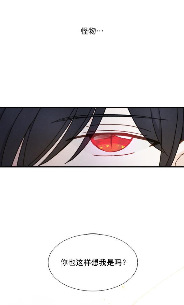 流星花园漫画韩漫全集-第48话无删减无遮挡章节图片 