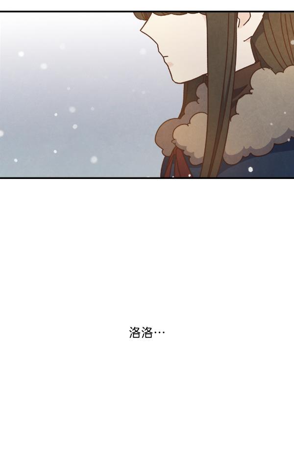 流星花园漫画韩漫全集-第48话无删减无遮挡章节图片 