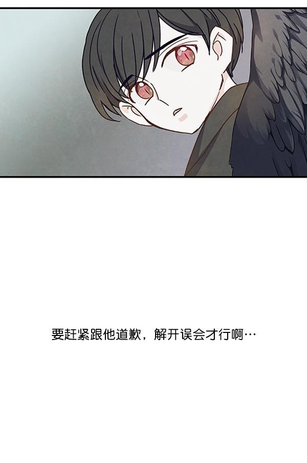 流星花园漫画韩漫全集-第48话无删减无遮挡章节图片 