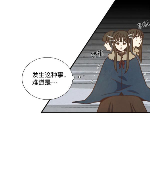 流星花园漫画韩漫全集-第49话无删减无遮挡章节图片 