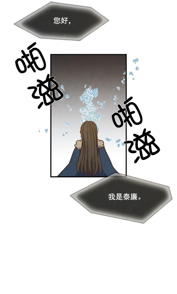 流星花园漫画韩漫全集-第49话无删减无遮挡章节图片 