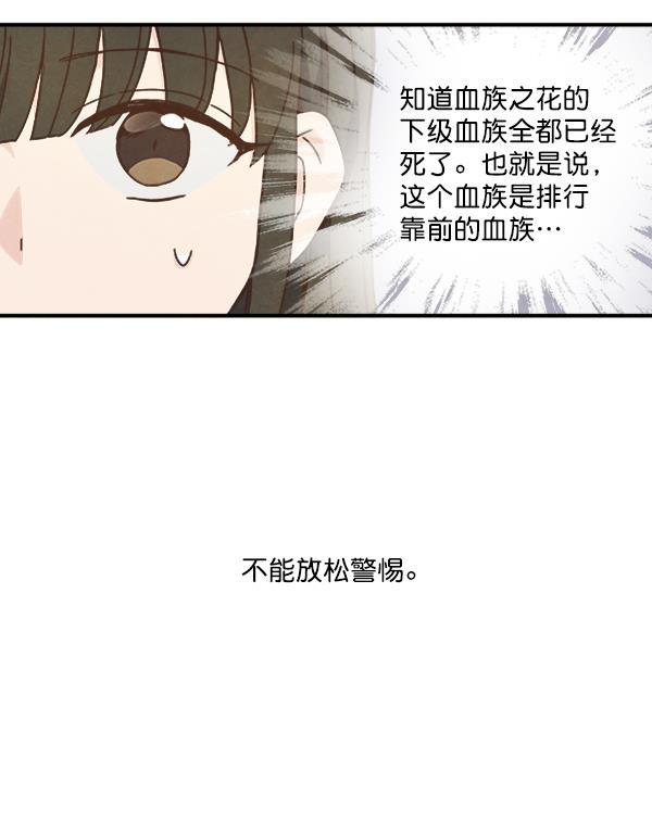 流星花园漫画韩漫全集-第49话无删减无遮挡章节图片 