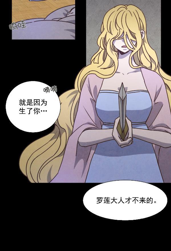 流星花园漫画韩漫全集-第49话无删减无遮挡章节图片 