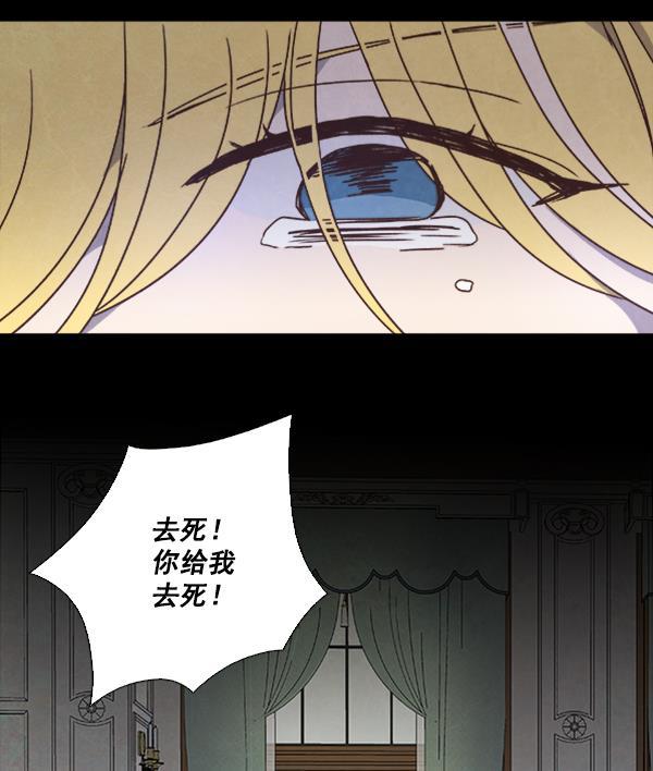 流星花园漫画韩漫全集-第49话无删减无遮挡章节图片 