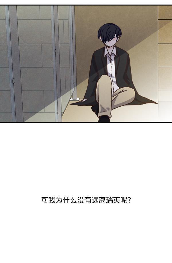 流星花园漫画韩漫全集-第49话无删减无遮挡章节图片 