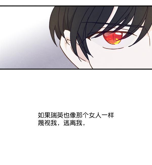 流星花园漫画韩漫全集-第49话无删减无遮挡章节图片 