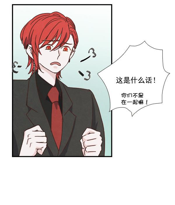 流星花园漫画韩漫全集-第49话无删减无遮挡章节图片 