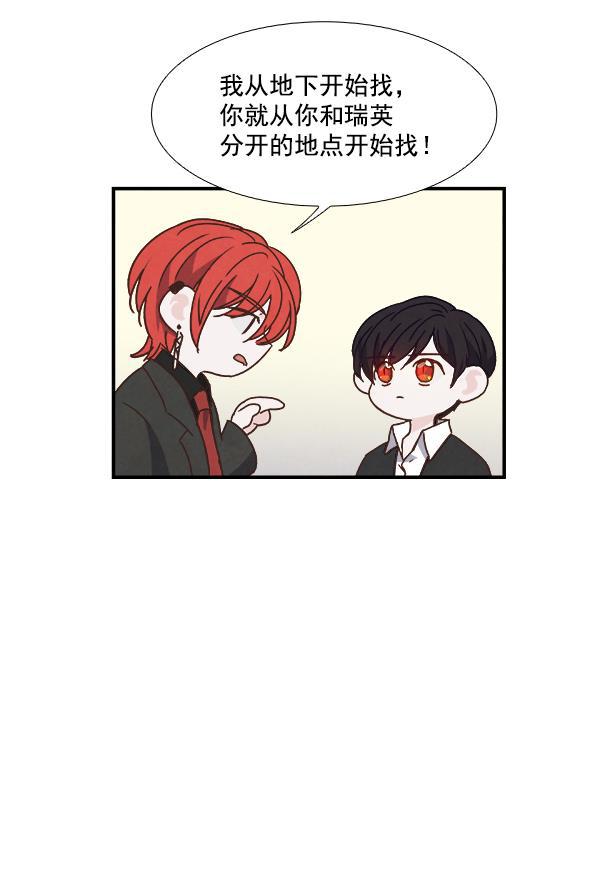 流星花园漫画韩漫全集-第49话无删减无遮挡章节图片 