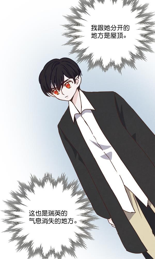 流星花园漫画韩漫全集-第49话无删减无遮挡章节图片 