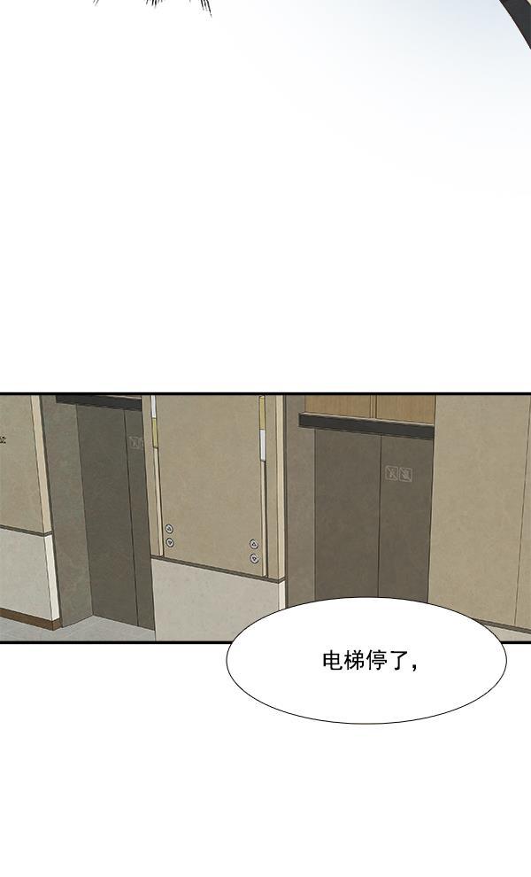 流星花园漫画韩漫全集-第49话无删减无遮挡章节图片 