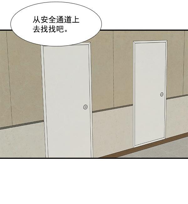 流星花园漫画韩漫全集-第49话无删减无遮挡章节图片 