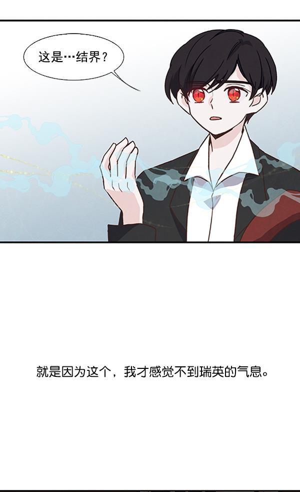 流星花园漫画韩漫全集-第49话无删减无遮挡章节图片 