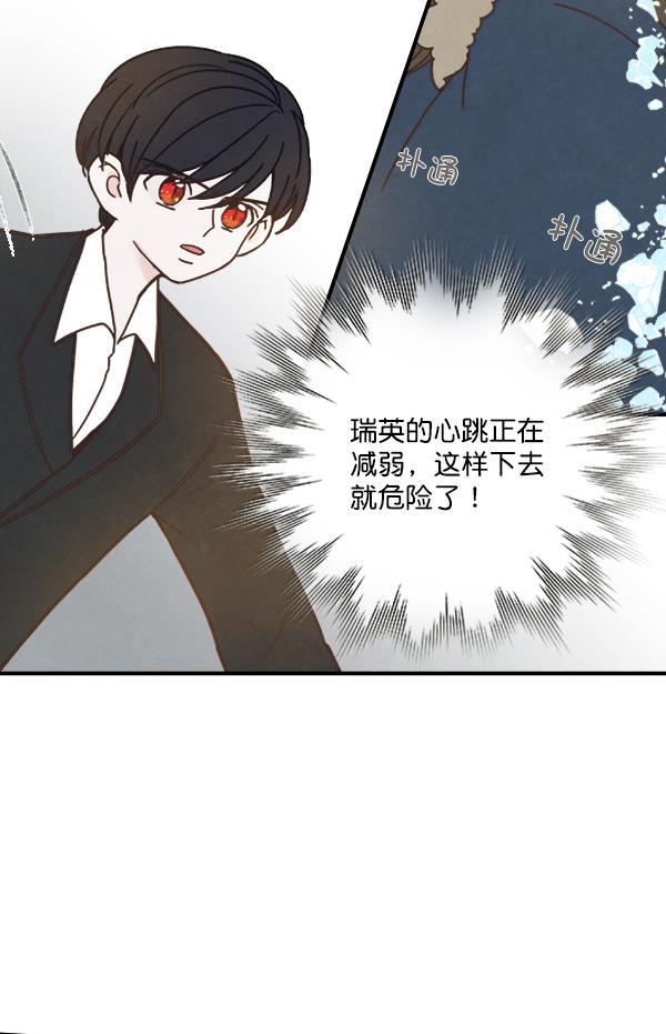 流星花园漫画韩漫全集-第50话无删减无遮挡章节图片 