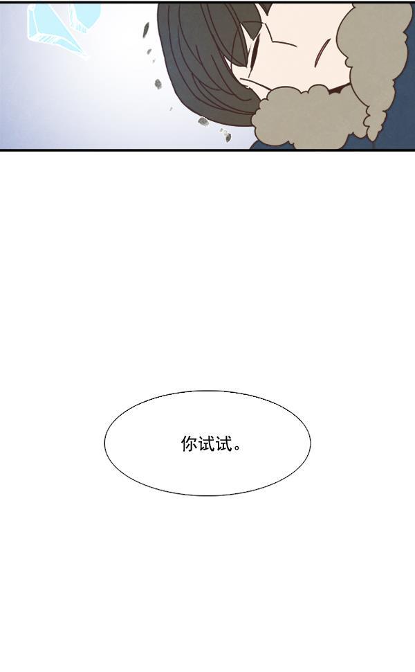 流星花园漫画韩漫全集-第50话无删减无遮挡章节图片 