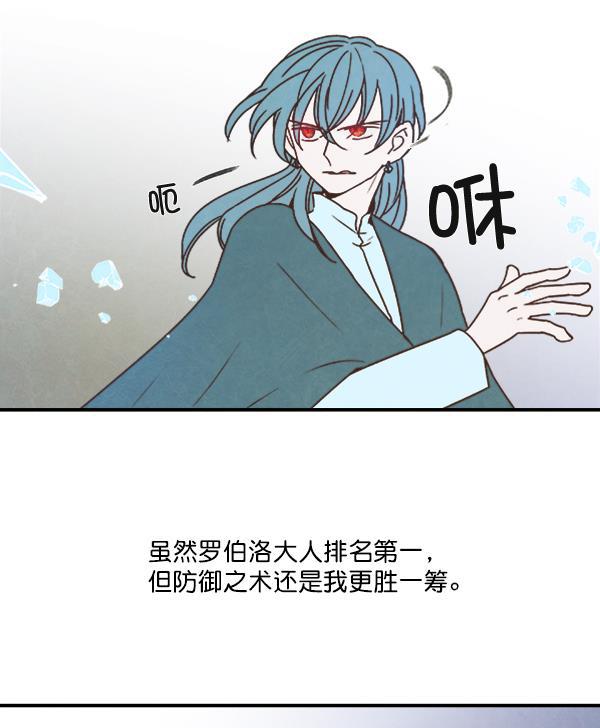 流星花园漫画韩漫全集-第50话无删减无遮挡章节图片 