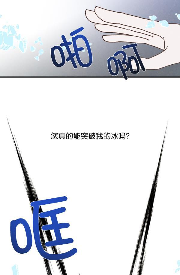 流星花园漫画韩漫全集-第50话无删减无遮挡章节图片 