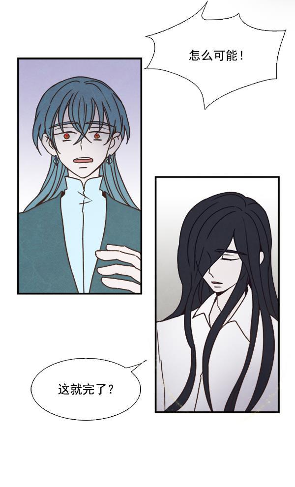 流星花园漫画韩漫全集-第50话无删减无遮挡章节图片 