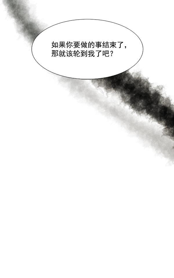 流星花园漫画韩漫全集-第50话无删减无遮挡章节图片 