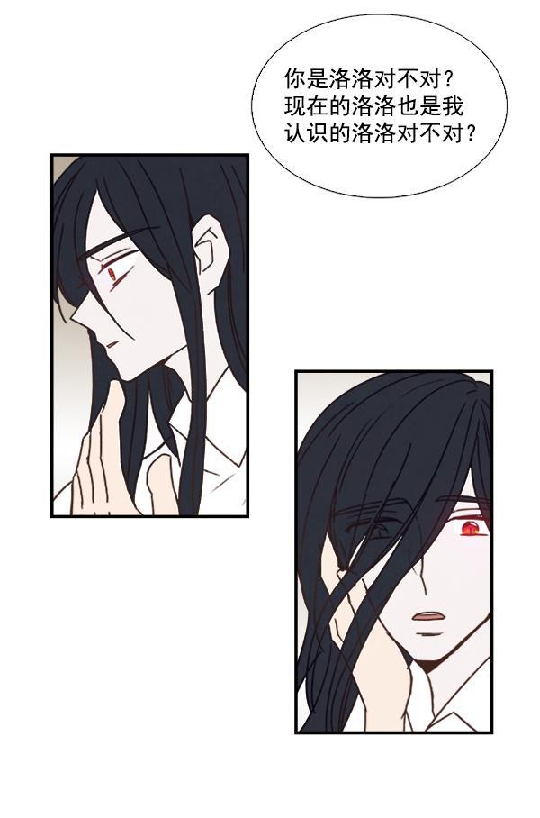 流星花园漫画韩漫全集-第50话无删减无遮挡章节图片 