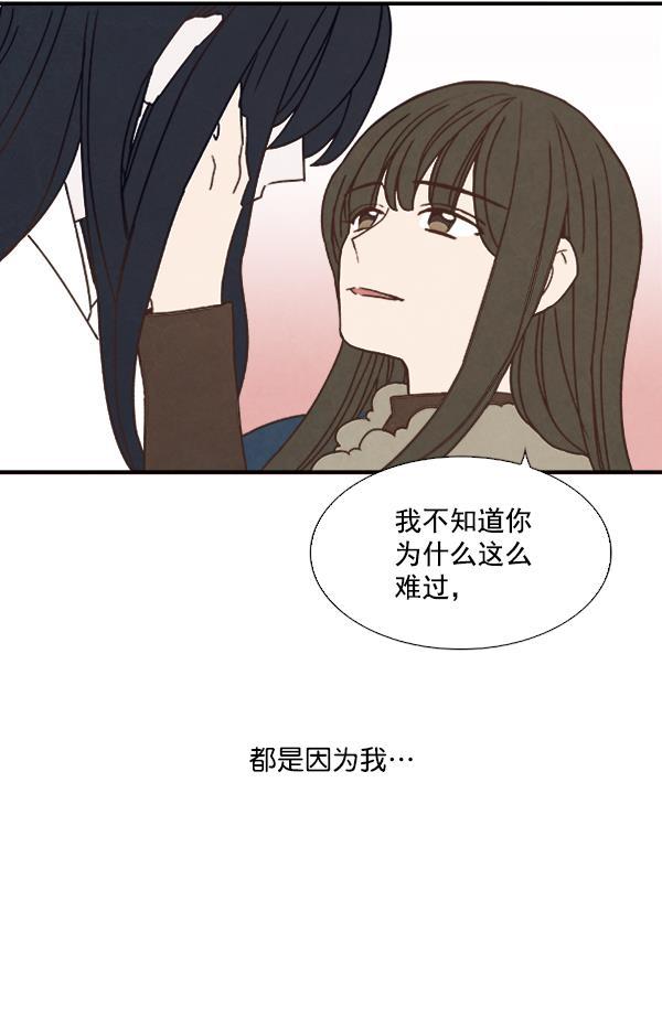 流星花园漫画韩漫全集-第50话无删减无遮挡章节图片 