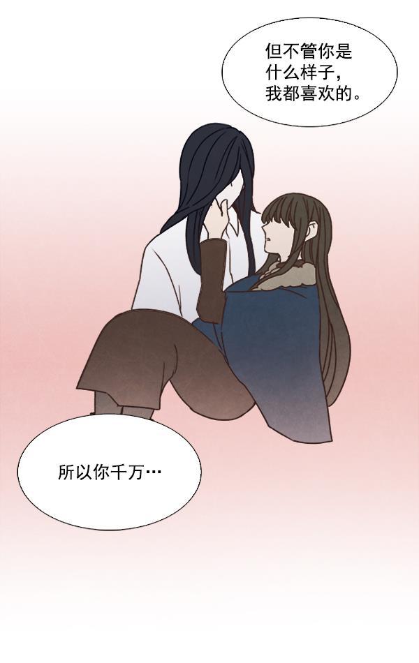 流星花园漫画韩漫全集-第50话无删减无遮挡章节图片 