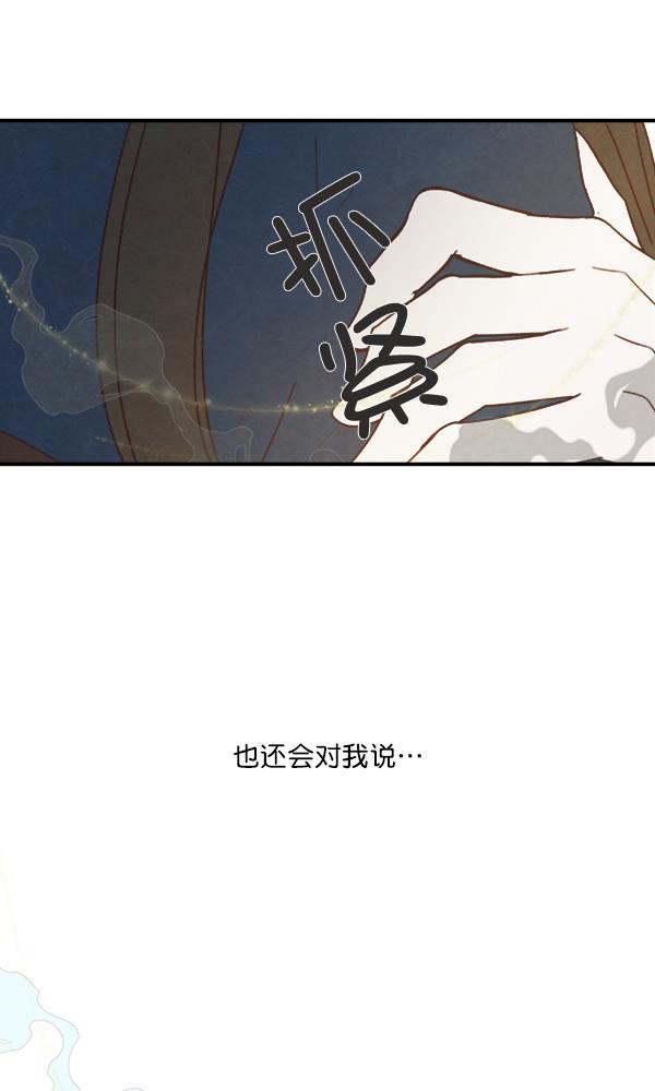 流星花园漫画韩漫全集-第50话无删减无遮挡章节图片 