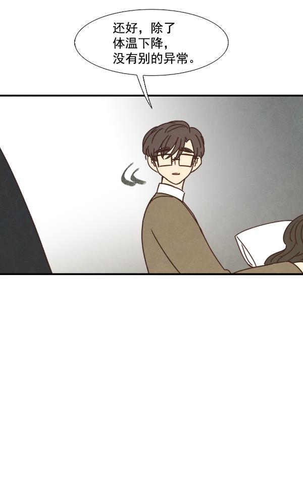 流星花园漫画韩漫全集-第50话无删减无遮挡章节图片 