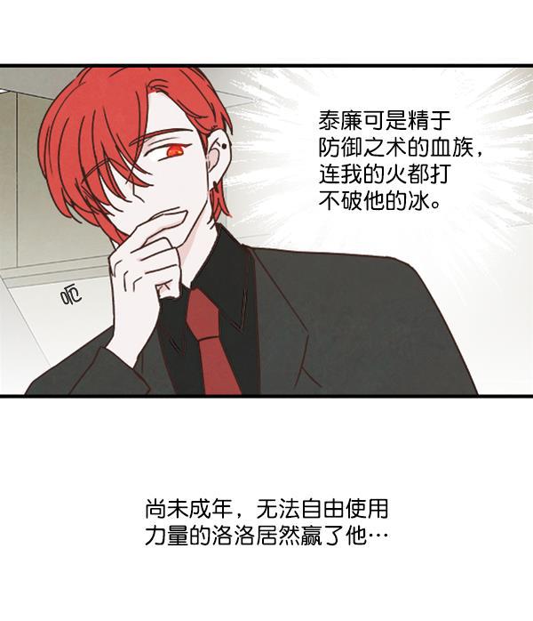 流星花园漫画韩漫全集-第50话无删减无遮挡章节图片 