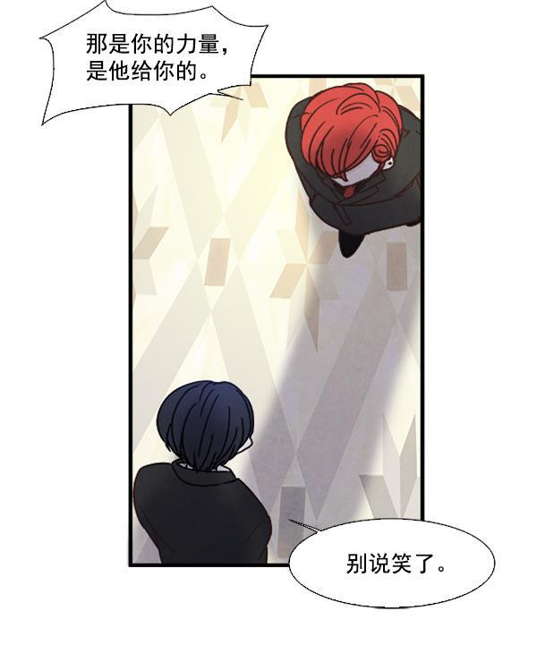 流星花园漫画韩漫全集-第50话无删减无遮挡章节图片 