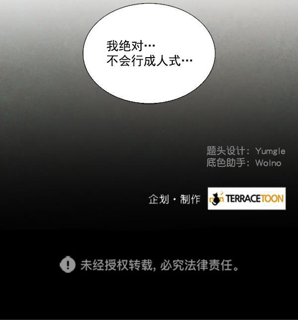 流星花园漫画韩漫全集-第50话无删减无遮挡章节图片 
