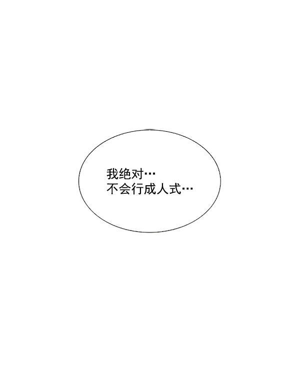 流星花园漫画韩漫全集-第51话无删减无遮挡章节图片 