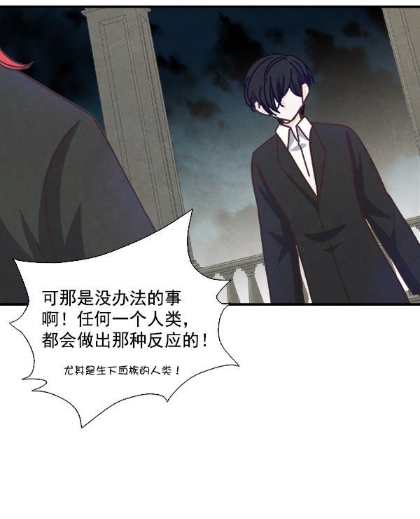 流星花园漫画韩漫全集-第51话无删减无遮挡章节图片 