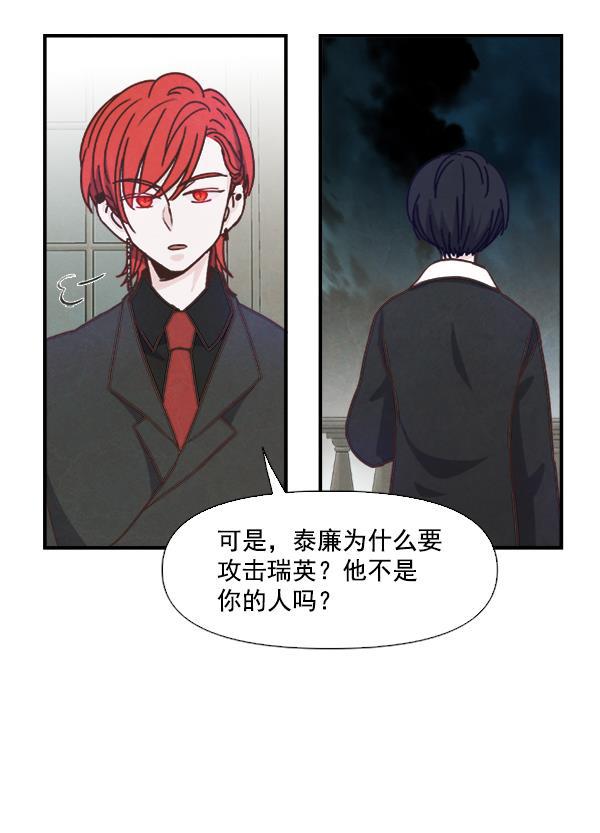流星花园漫画韩漫全集-第51话无删减无遮挡章节图片 