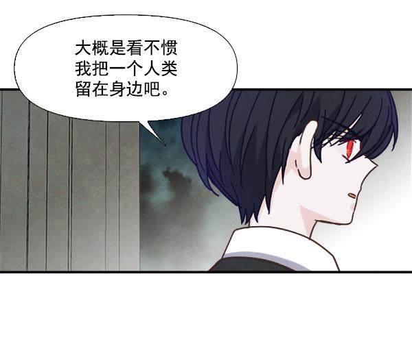 流星花园漫画韩漫全集-第51话无删减无遮挡章节图片 