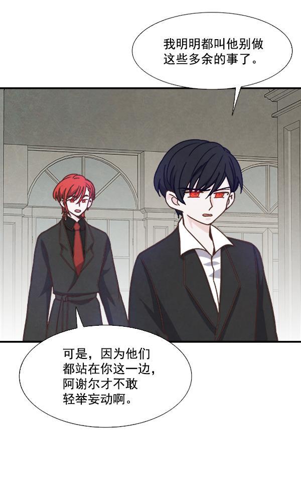 流星花园漫画韩漫全集-第51话无删减无遮挡章节图片 
