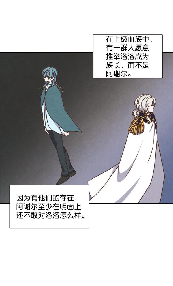 流星花园漫画韩漫全集-第51话无删减无遮挡章节图片 