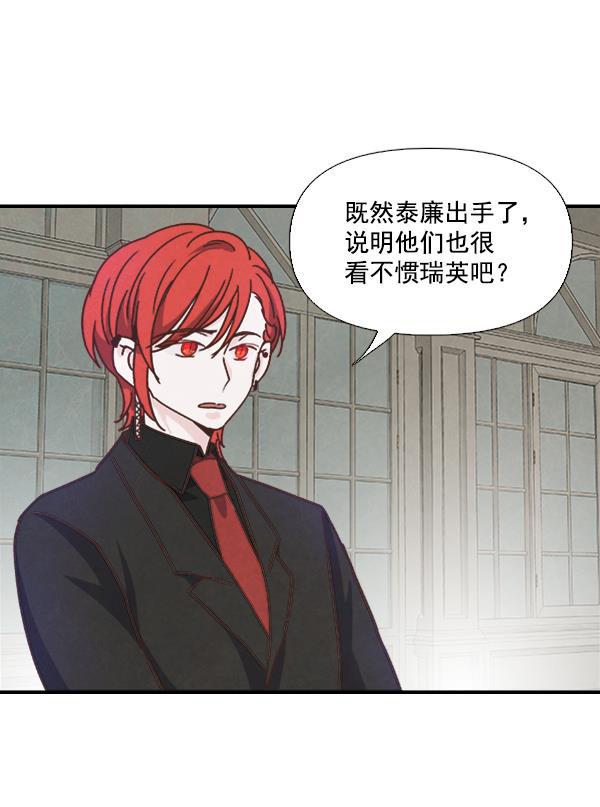 流星花园漫画韩漫全集-第51话无删减无遮挡章节图片 
