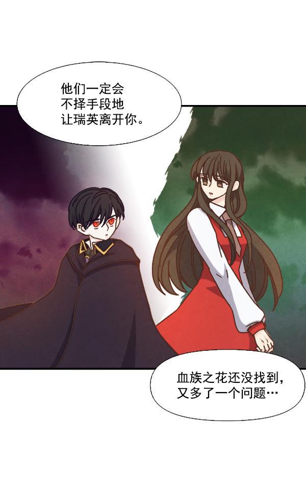 流星花园漫画韩漫全集-第51话无删减无遮挡章节图片 