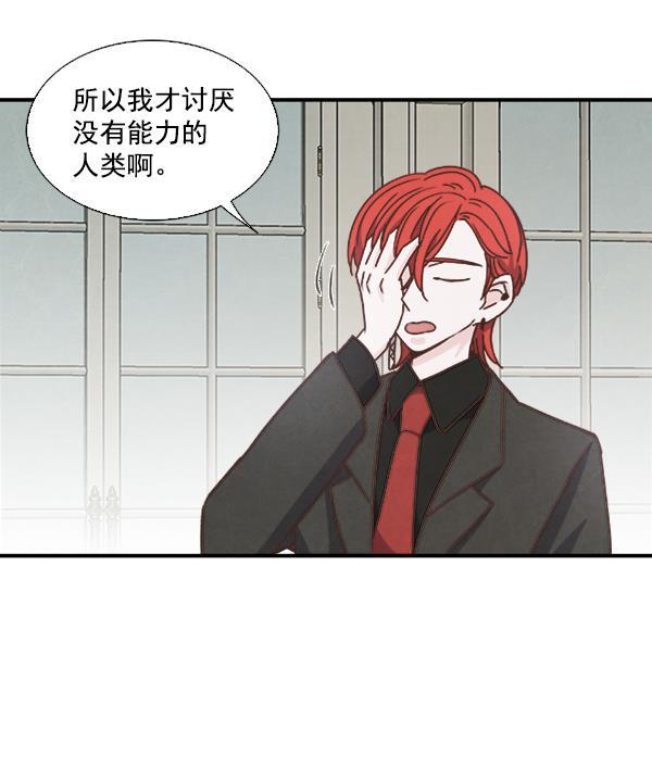 流星花园漫画韩漫全集-第51话无删减无遮挡章节图片 