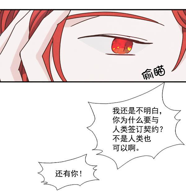 流星花园漫画韩漫全集-第51话无删减无遮挡章节图片 