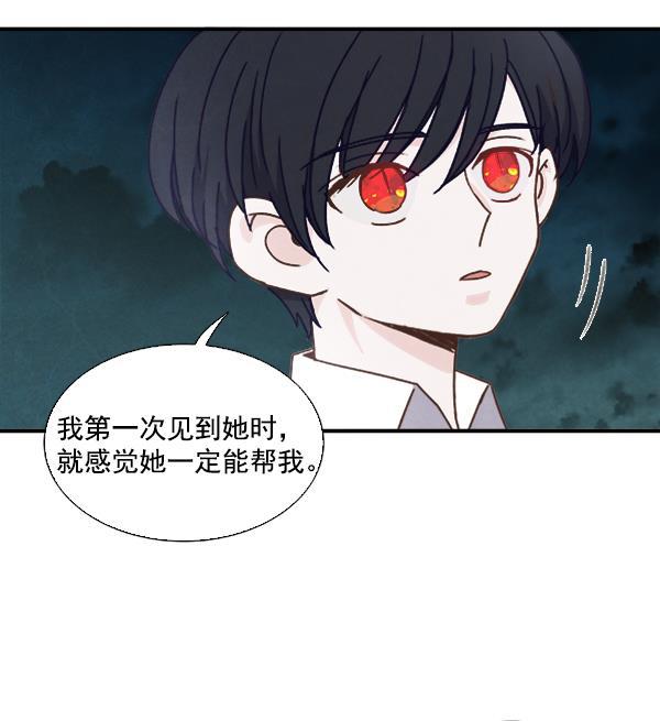 流星花园漫画韩漫全集-第51话无删减无遮挡章节图片 