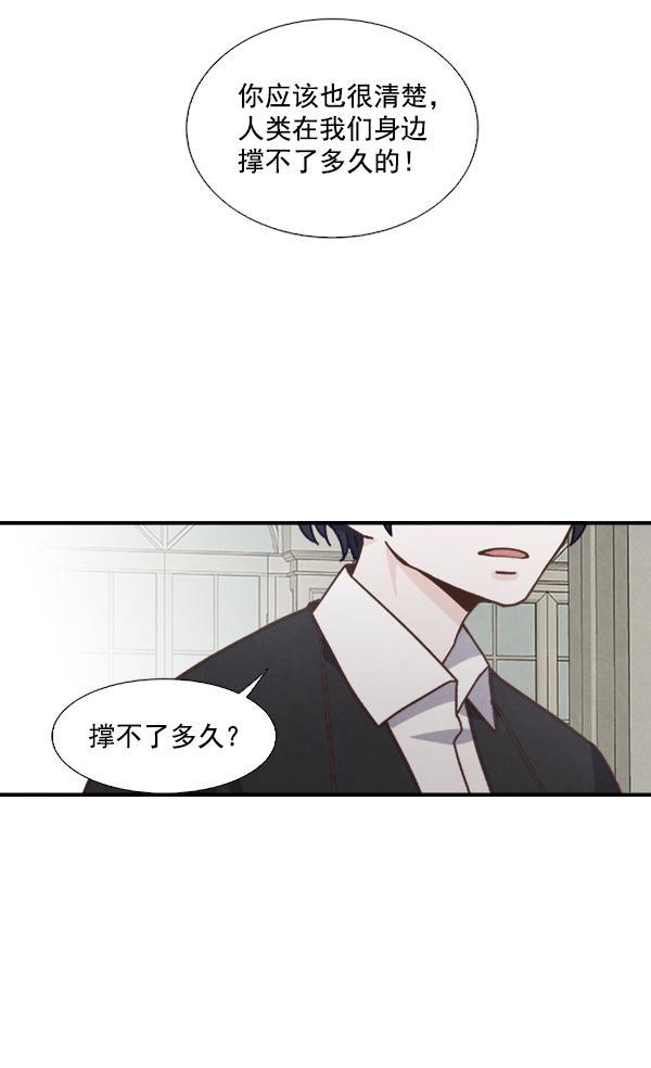 流星花园漫画韩漫全集-第51话无删减无遮挡章节图片 