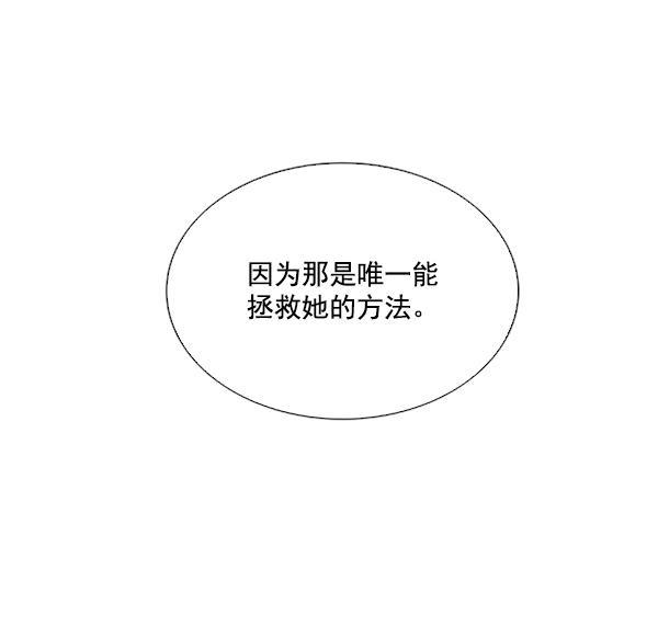 流星花园漫画韩漫全集-第51话无删减无遮挡章节图片 